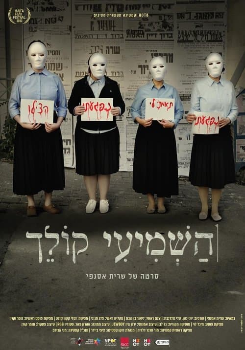 My Sister's Keeper movie poster