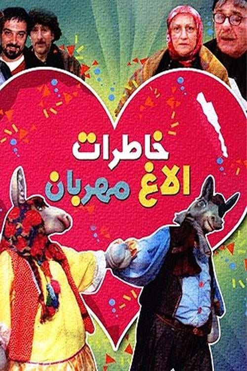 Memories of a Kind Donkey movie poster