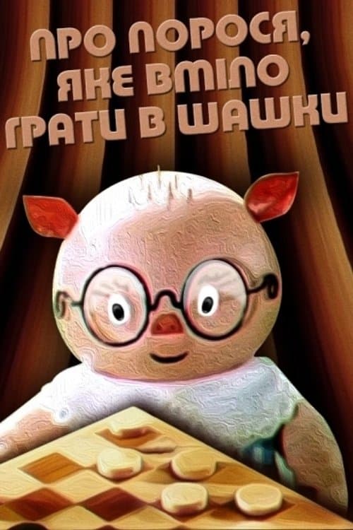 About The Piglet Who Knew How To Play Checkers poster