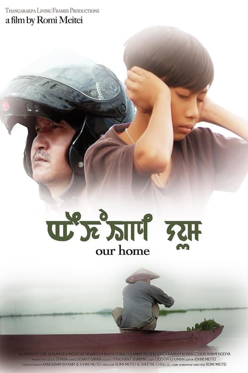 Our Home movie poster
