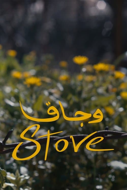 Stove poster