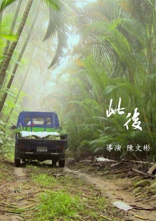 From Now On movie poster