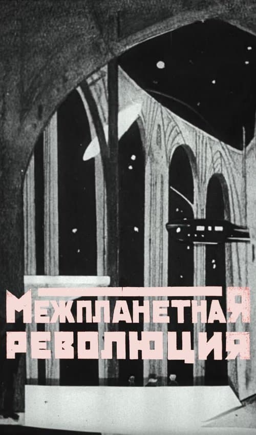 Interplanetary Revolution poster