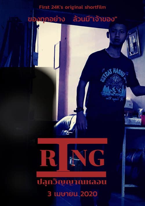 Ring movie poster