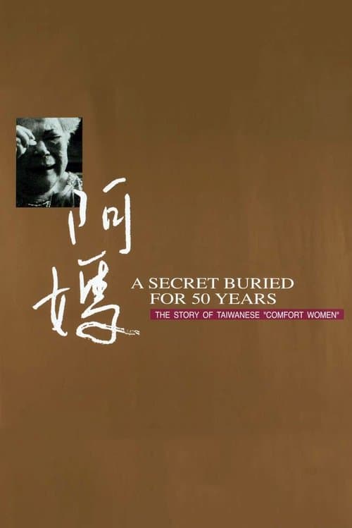A Secret Buried for 50 Years: The Story of Taiwanese "Comfort Women" poster
