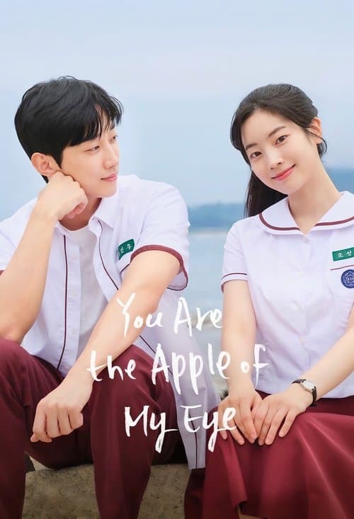 You Are the Apple of My Eye movie poster