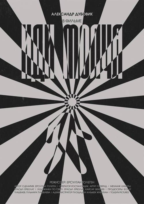 Walk in Silence poster