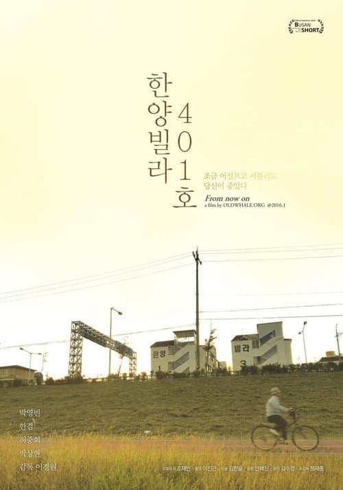 From Now on poster