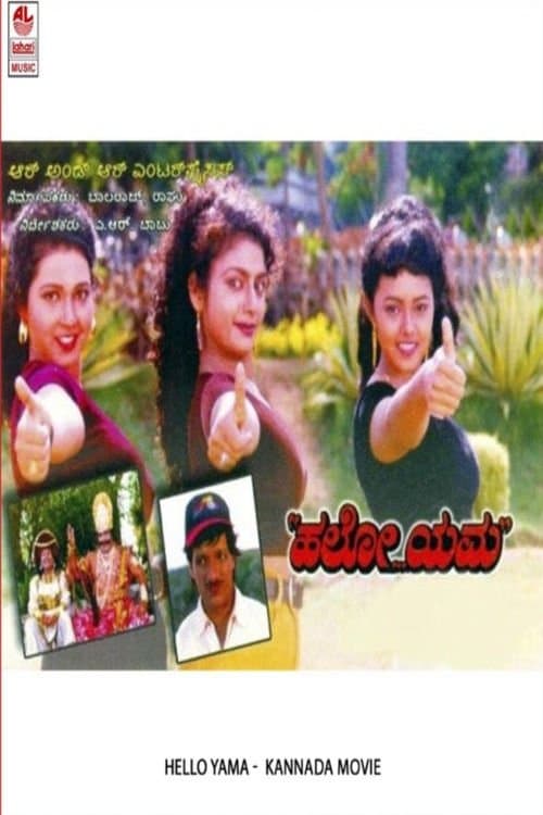 Hello Yama movie poster