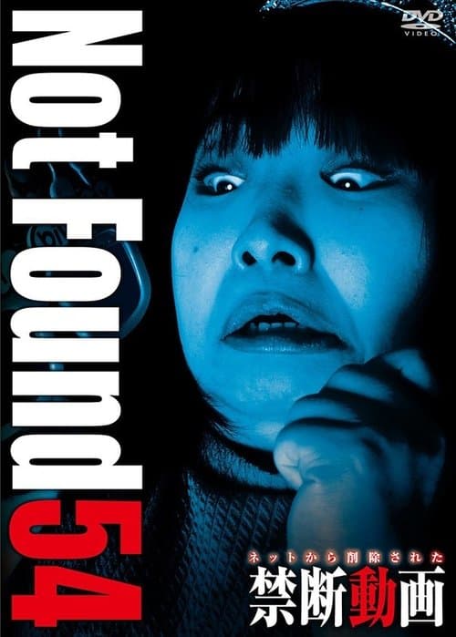 Not Found 54 movie poster