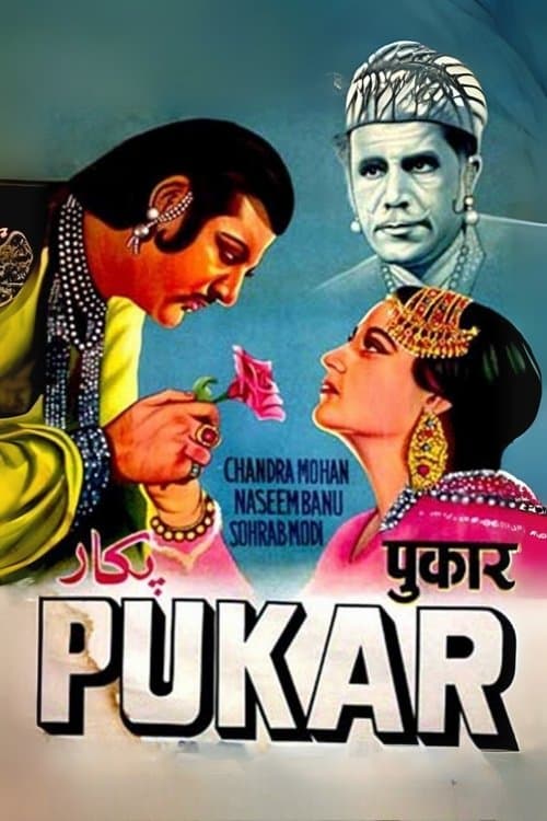 Pukar