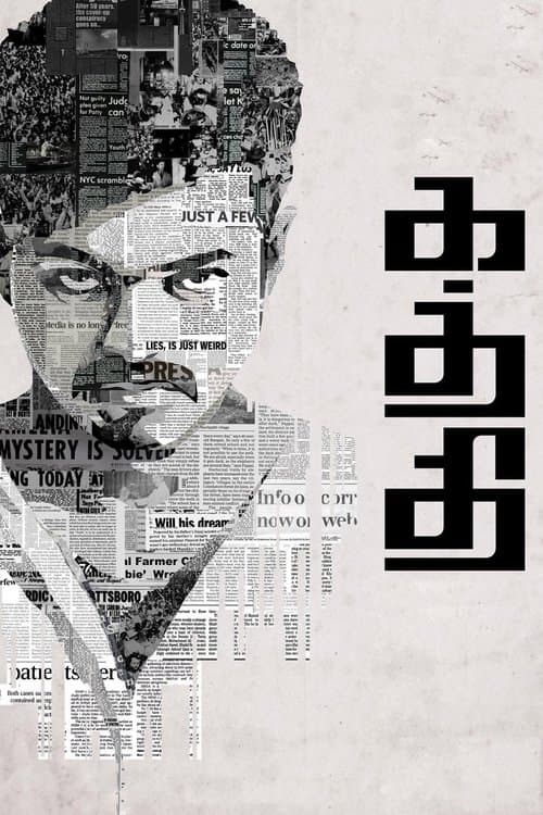 Kaththi poster