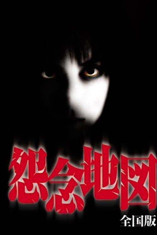 Grudge Map poster