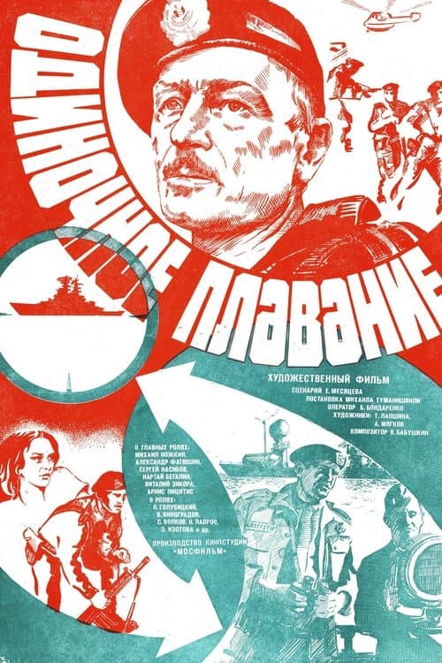 The Detached Mission movie poster