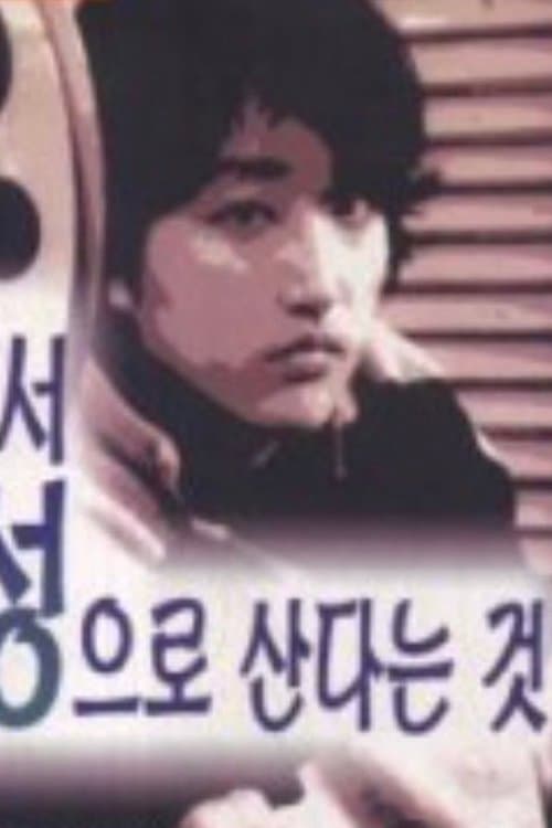 A Woman Being in Asia poster